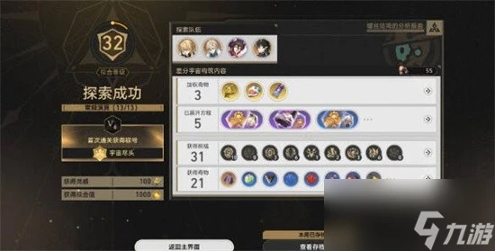 崩壞星穹鐵道差分宇宙怎麼過 差分宇宙通關技巧大全