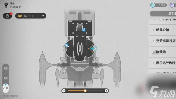 崩壞星穹鐵道暉長石號夢境迷鍾第五關攻略