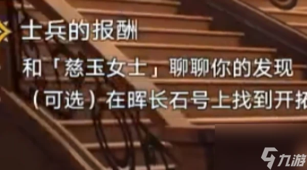 崩壞星穹鐵道在路上成就介紹