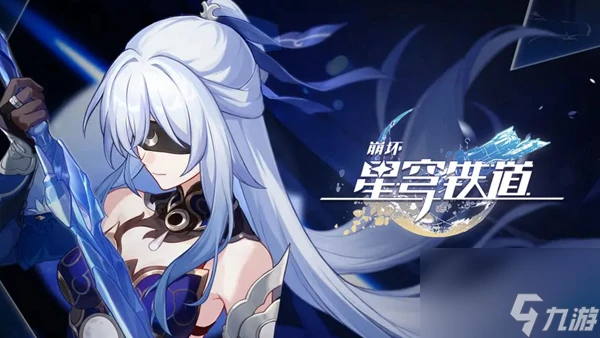 崩壞星穹鐵道2.3新遺器鐵騎套玩法介紹