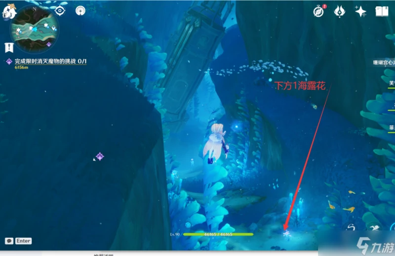 原神 V4.7攻略   希格雯突破材料   海露花採集 水下部分