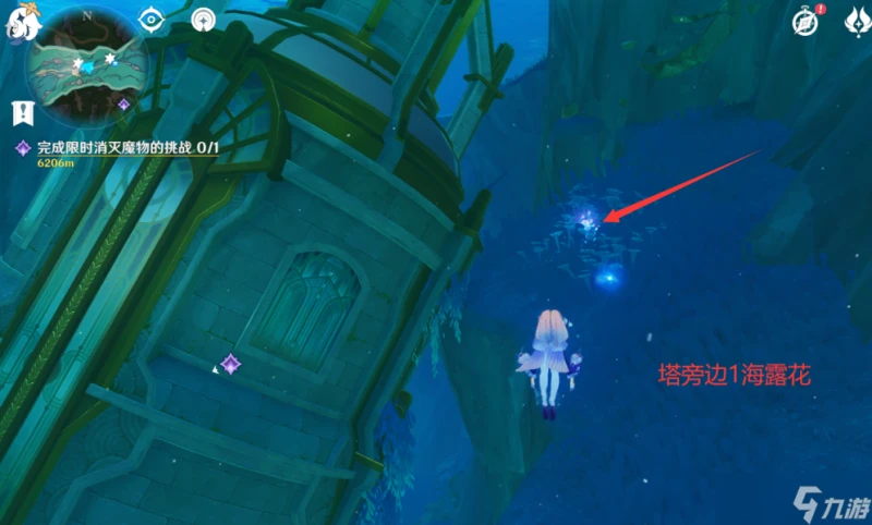 原神 V4.7攻略   希格雯突破材料   海露花採集 水下部分