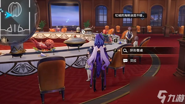 崩壞星穹鐵道隱藏成就攻略