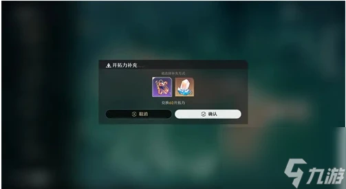 崩壞 星穹鐵道體力恢復速度介紹