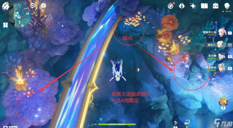 原神 V4.7攻略   希格雯突破材料   海露花採集 水下部分