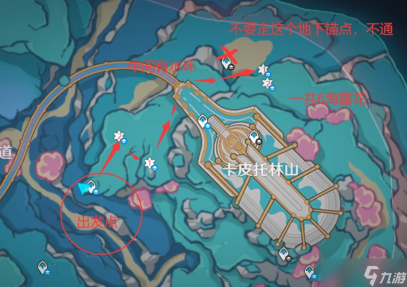 原神 V4.7攻略   希格雯突破材料   海露花採集 水下部分