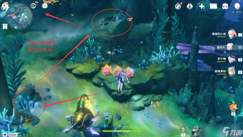 原神 V4.7攻略   希格雯突破材料   海露花採集 水下部分