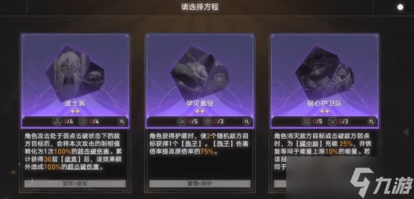 崩壞星穹鐵道差分宇宙最強方程是什麼