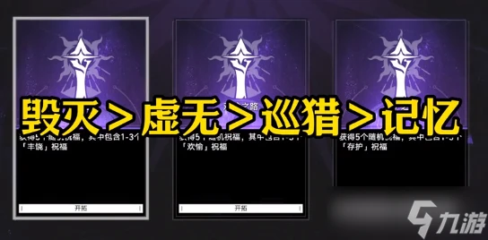 崩壞星穹鐵道差分宇宙最強方程是什麼