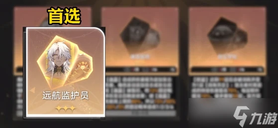 崩壞星穹鐵道差分宇宙最強方程是什麼