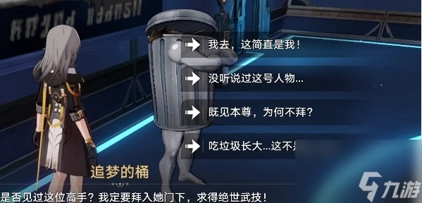 崩壞星穹鐵道暉長石號王下一桶在哪裡介紹-崩壞星穹鐵道暉長石號王下一桶在哪