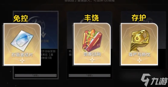 崩壞星穹鐵道差分宇宙最強方程是什麼