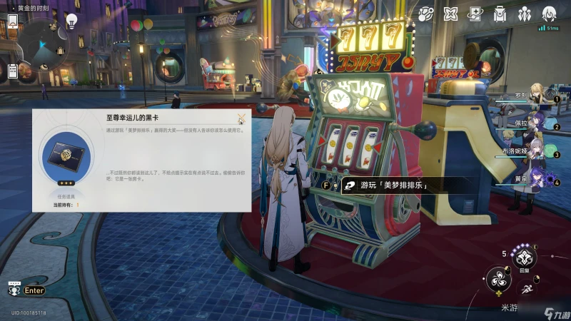 崩壞星穹鐵道星星的金幣成就怎麼解鎖