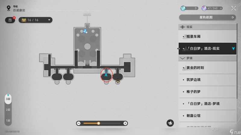 崩壞星穹鐵道星星的金幣成就怎麼解鎖