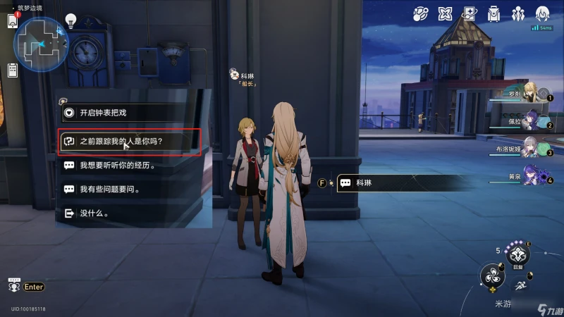 崩壞星穹鐵道星星的金幣成就怎麼解鎖