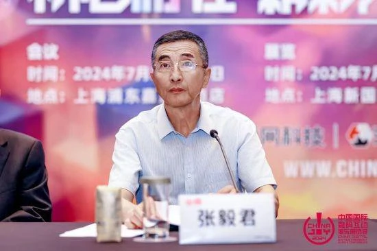 第二十一屆 ChinaJoy 新聞發布會在滬召開