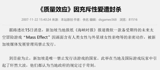 GTASA熱咖啡與博德3人熊對比太強烈 玩家嘆時代變了