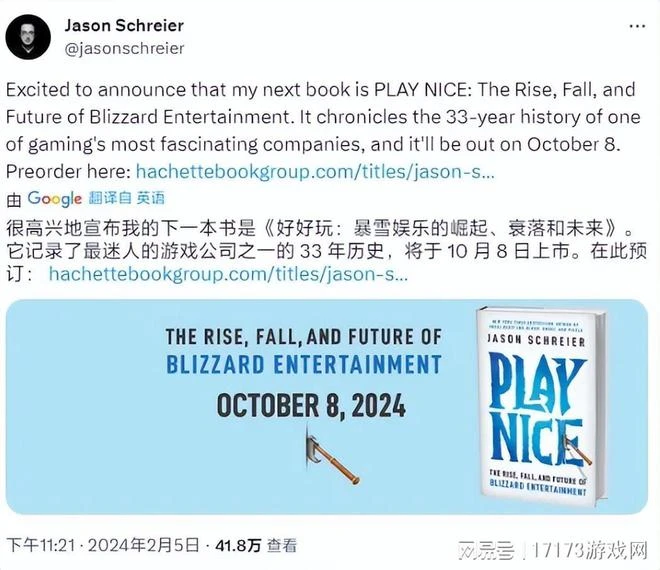 魔獸聯名抗壓杯居然有假貨？暴雪裁員黑歷史即將被公開