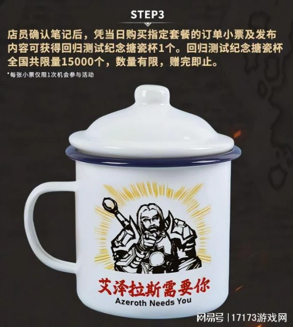 魔獸聯名抗壓杯居然有假貨？暴雪裁員黑歷史即將被公開