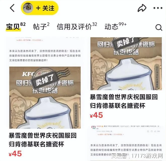 魔獸聯名抗壓杯居然有假貨？暴雪裁員黑歷史即將被公開