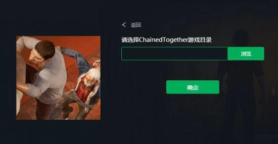 Chained Together鏈在一起一鍵漢化已上線
