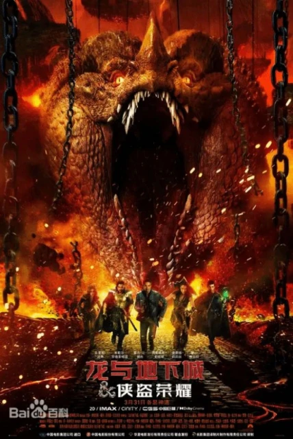 預算不足？《龍與地下城》電影執行官透露續作情報