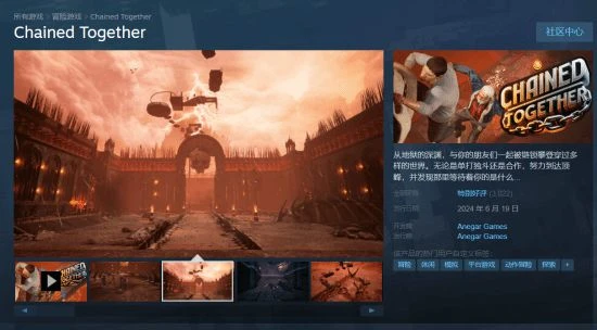 這款用鐵鏈考驗玩家默契的遊戲特別好評：僅約20元！