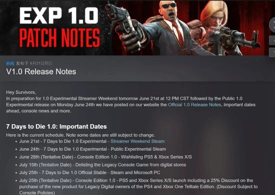 《七日殺》正式版7月25日正式上線！十年EA即將結束