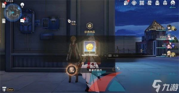 《崩壞星穹鐵道》2.3星星的金幣成就攻略