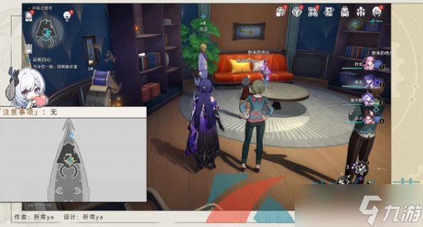 《崩壞星穹鐵道》2.3雲帆歸心任務攻略