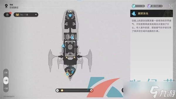 《崩壞星穹鐵道》2.3極品飛車成就達成方法