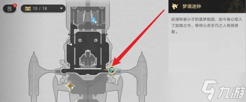 崩壞星穹鐵道暉長石號夢境迷鍾任務怎樣完成