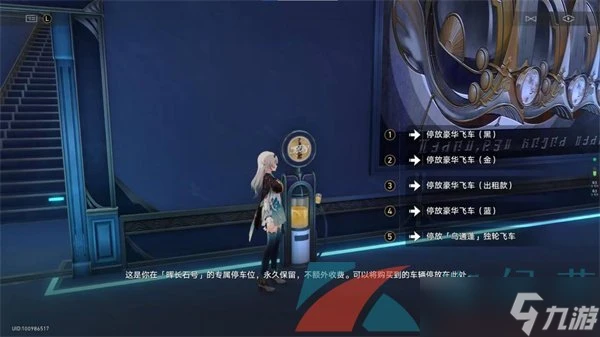 《崩壞星穹鐵道》2.3極品飛車成就達成方法