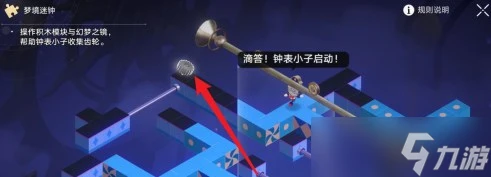 崩壞星穹鐵道暉長石號夢境迷鍾任務怎樣完成