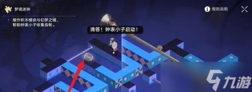 崩壞星穹鐵道暉長石號夢境迷鍾任務怎樣完成