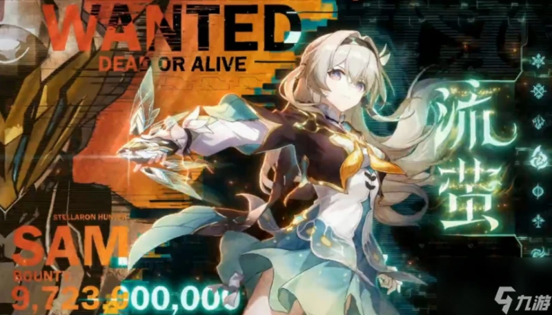 崩壞星穹鐵道流螢光錐怎麼選擇 崩壞星穹鐵道流螢光錐選擇推薦攻略