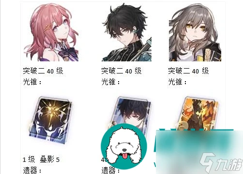 崩壞星穹鐵道忘卻之庭打法介紹-崩壞星穹鐵道忘卻之庭任務怎麼完成