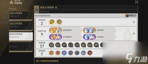 崩壞星穹鐵道差分宇宙折磨6怎麼過