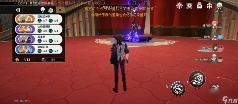 崩壞星穹鐵道差分宇宙V6四星擊破隊通關技巧