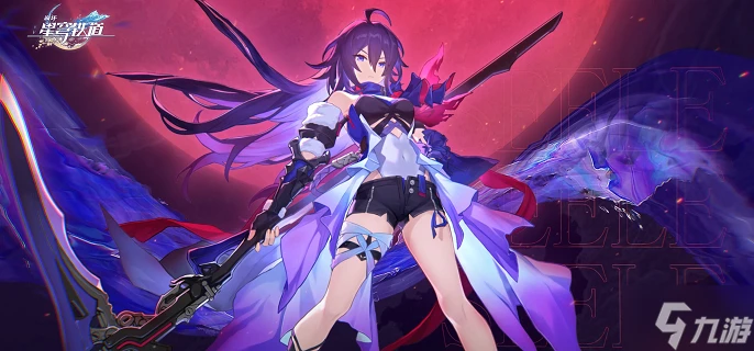 崩壞星穹鐵道希兒值不值得養2024 希兒強度解析及培養建議