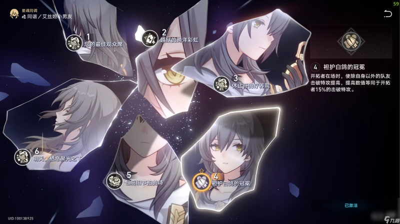 《崩壞 星穹鐵道》流螢培養攻略整合