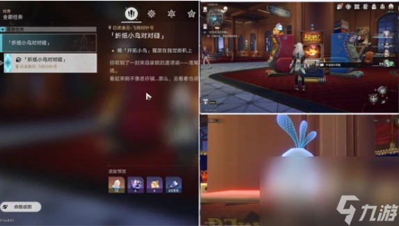 《崩壞星穹鐵道》摺紙小鳥對對碰劇情挑戰第一關攻略