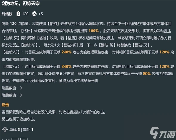 崩壞星穹鐵道雲璃怎麼玩