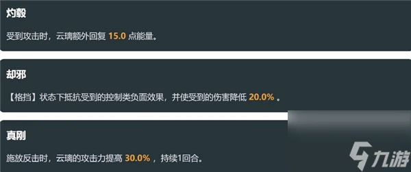崩壞星穹鐵道雲璃怎麼玩