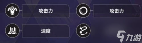 崩壞星穹鐵道流螢遺器怎麼選 崩壞星穹鐵道流螢遺器推薦詞條搭配