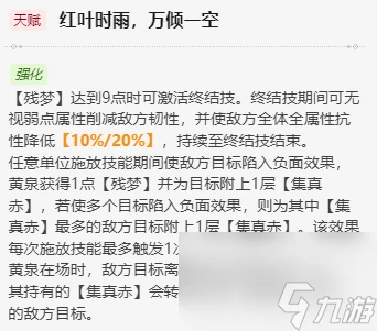 崩壞星穹鐵道黃泉值得培養嗎