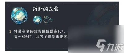 《崩壞星穹鐵道》玲可遺器帶什麼