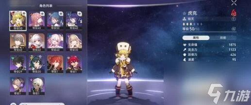 崩壞 星穹鐵道2.3下半卡池角色介紹