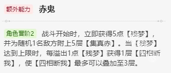 崩壞星穹鐵道黃泉值得培養嗎