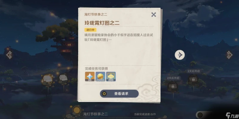 原神玲瓏霄燈圖之二攻略 原神玲瓏霄燈圖之二拼圖步驟及寶藏在哪裡攻略